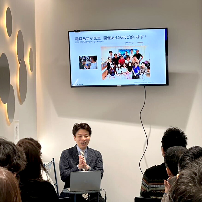 セミナーの様子